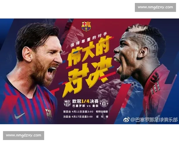 欧冠焦点夜尤文图斯迎战巴塞罗那豪门对决看点全解析胜负走势与战术博弈前瞻