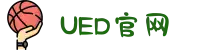 UED·(中国区) - 上海ued办事处